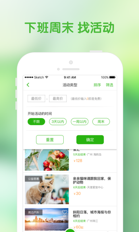 斑马活动截图2