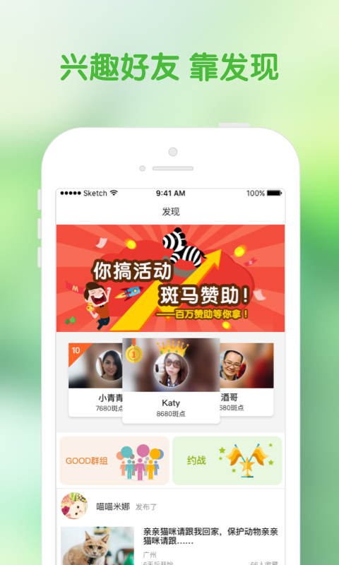 斑马活动截图3