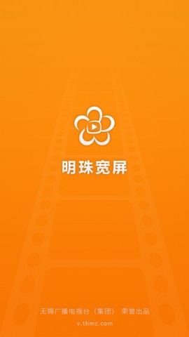 明珠宽频截图1