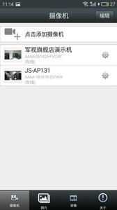 JS-AP131截图4