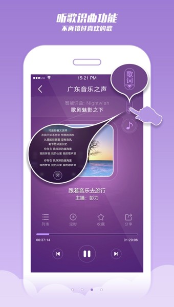 酷FM收音电台截图3