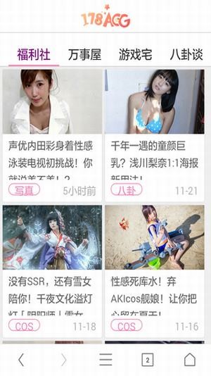 178动漫截图1