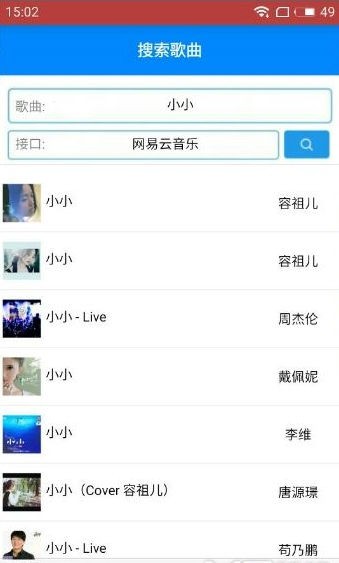 cos动漫岛截图2