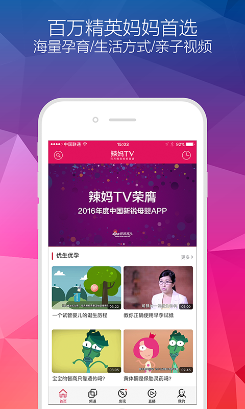 辣妈TV截图1