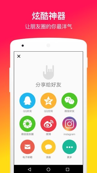 muse截图5