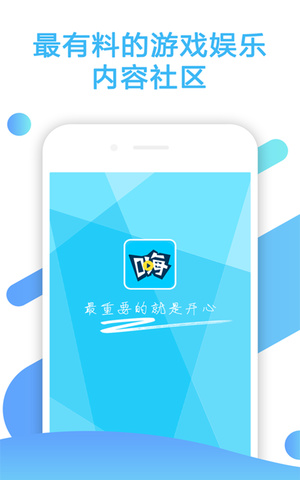 爱游戏视频截图2