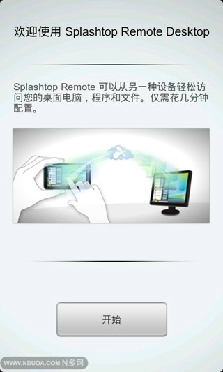 远程桌面Splashtop THD截图1