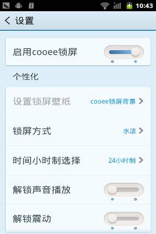 Cooee锁屏截图3