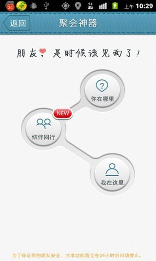 怡声微信输入截图4