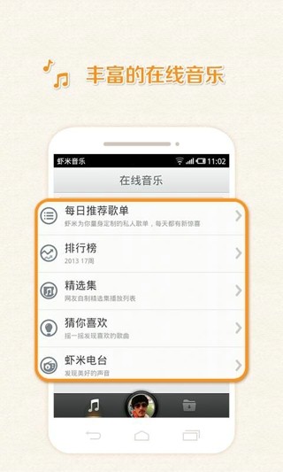 怡声微信输入截图3