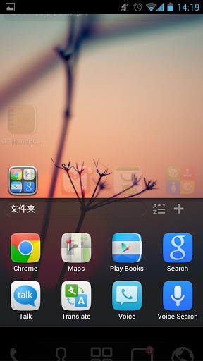 GO桌面极速版截图2