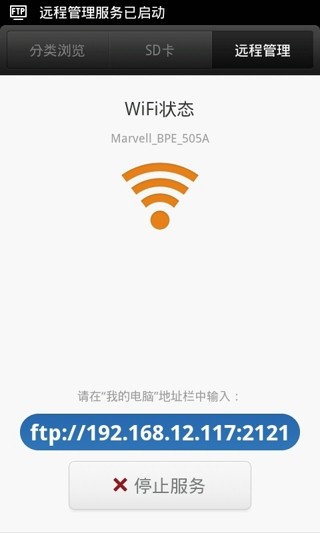 小米文件管理器截图1