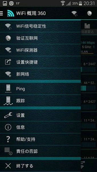 WiFi Overview 360截图4