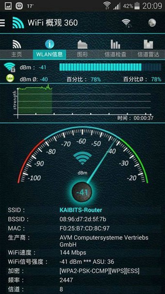 WiFi Overview 360截图2