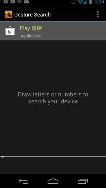 谷歌手势搜索(Google Gesture Search)截图1