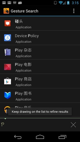 谷歌手势搜索(Google Gesture Search)截图2