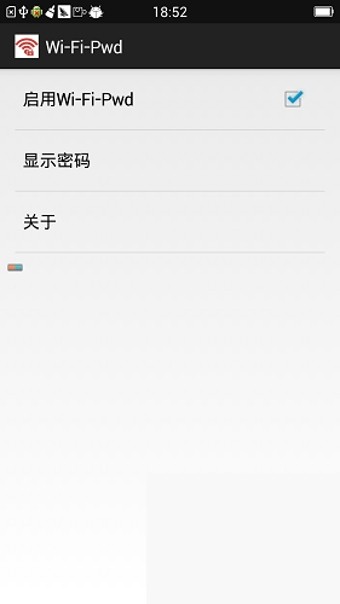 WiFi Pwd(WiFi密码查看)中文版截图3