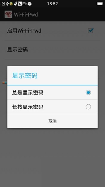 WiFi Pwd(WiFi密码查看)中文版截图2