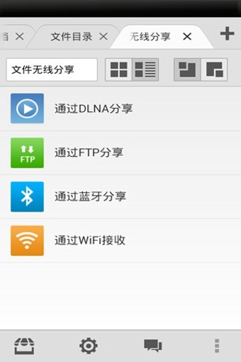 File Expert(文件大师)截图2