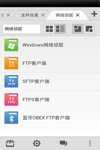 File Expert(文件大师)截图3