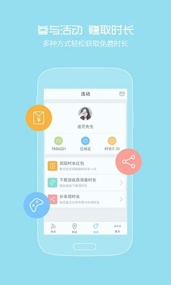 WiFi神器截图1