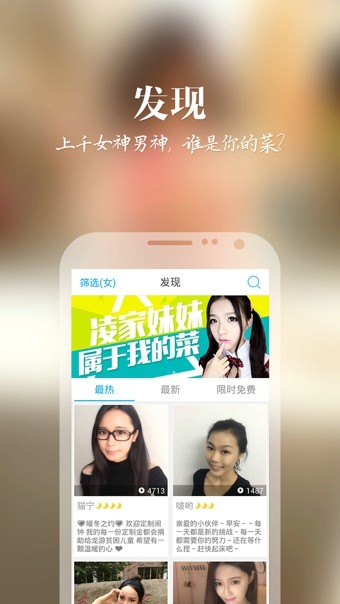 女神叫你起床截图3