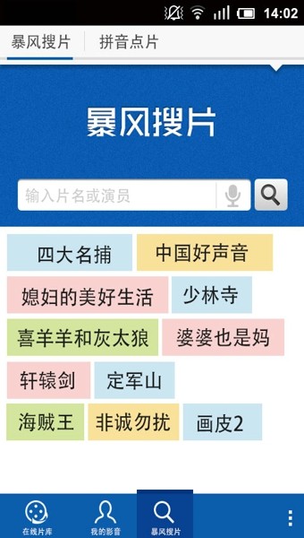 暴风解码插件v7版截图4