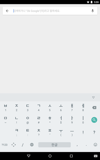 谷歌韩语输入法(Google Korean Input)截图1