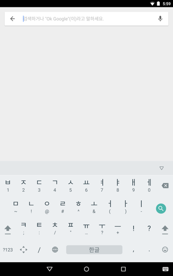 谷歌韩语输入法(Google Korean Input)截图3