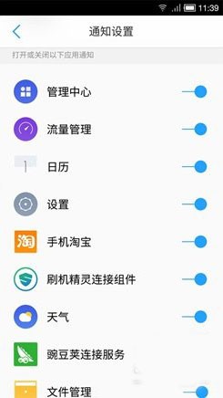 TOS wireless截图2