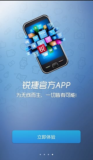 小锐助手截图1