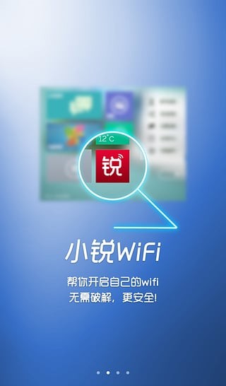 小锐助手截图2