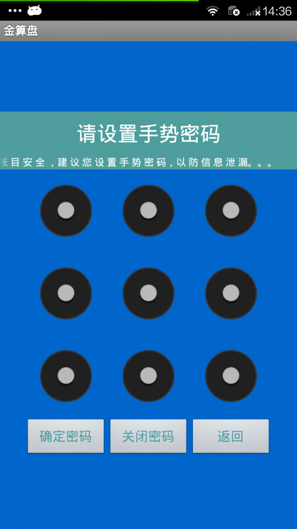 买家金算盘截图2