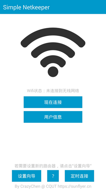 Simple Netkeeper截图1