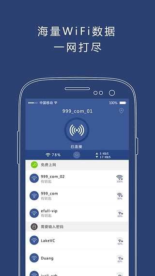 WiFi连连看截图3