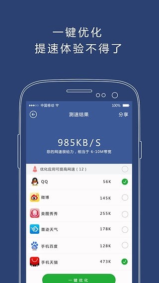 WiFi连连看截图5