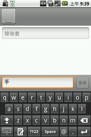 繁体中文手写输入法截图1