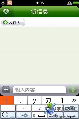 繁体中文手写输入法截图4