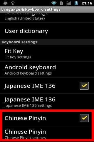 中文拼音输入法Android截图2