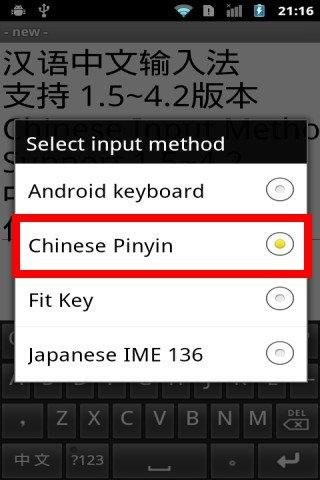 中文拼音输入法Android截图3