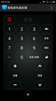 智能家电精灵截图1