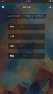 桌宠大白截图2