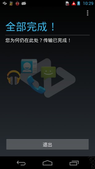 HTC Dot View截图5