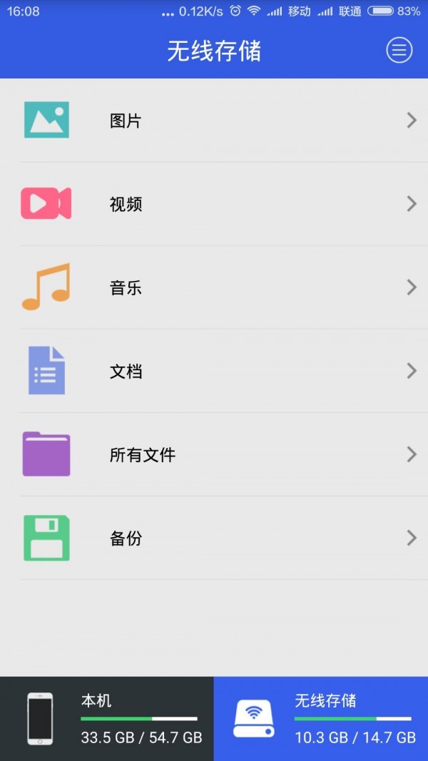 Wireless Flash截图2