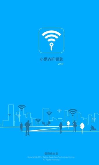 小极WiFi钥匙截图1