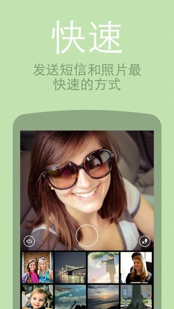 Hello SMS(hello短信)截图2