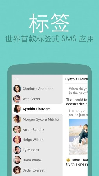 Hello SMS(hello短信)截图1