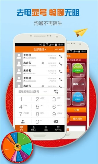 巨省钱电话截图1