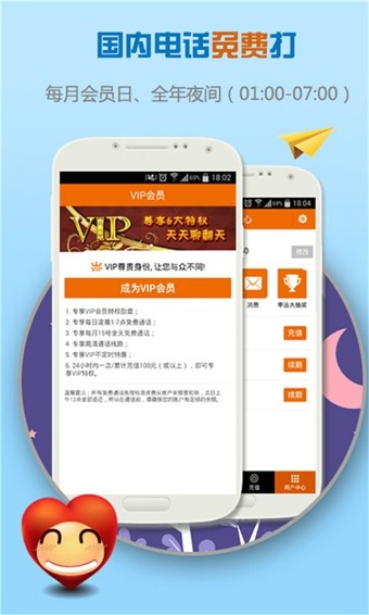 巨省钱电话截图3