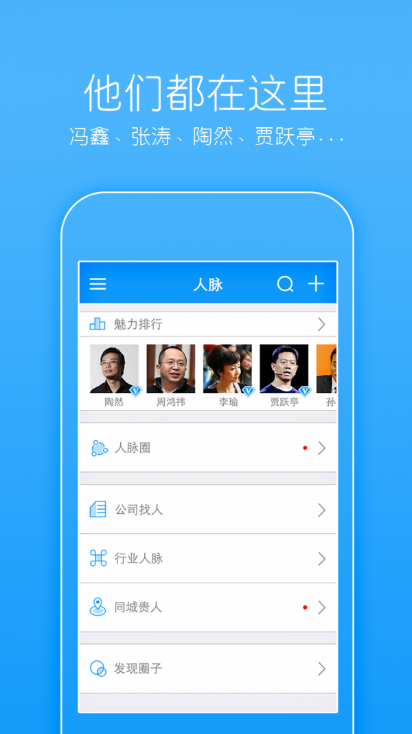 贵人会截图3